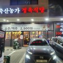 농가축산정육점 이미지