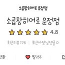 곱창광 이미지