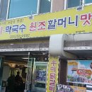 공지천우미닭갈비