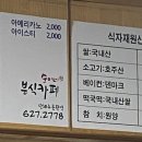 순이네분식까페 이미지