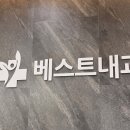 의료법인 가은의료재단 이미지