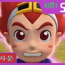 마법천자문과 급수한자 이미지