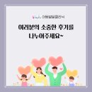 소중한너 | 여러분의 소중한 후기를 나누어주세요~