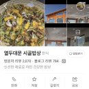 3월20일(금) pm.12시30분 백운호수 맛집 &amp; 호수 트레킹 &amp; 라붐 cafe 담소 이미지