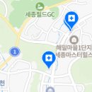 연세해밀치과의원 이미지