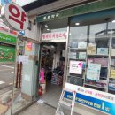 하남종로약국 이미지