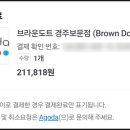 브라운도트 경주보문점 이미지