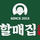 전주할매국밥 - 순천시 | 전주할매국밥