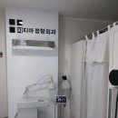파티마마취통증의학과 의원 이미지