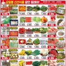 상일할인마트 이미지