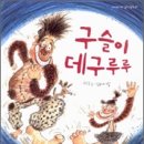 구슬이