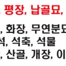 금산장의사