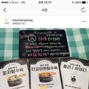 청년탕수육