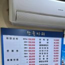 한울타리광고 | 자연산모듬회