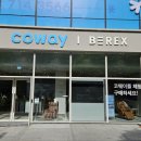 코웨이 광주 직영점 이미지