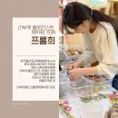 천안 부케말리기 리부케 플로리스트 소자본 홈공방 창업교육 후기
