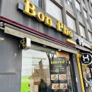 노량진역 6번출구 베트남 쌀국수 맛집 [본포] 후기