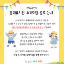 동패유치원 자주스쿨 성교육 후기 우리 아이 첫 성교육 시기와 방법