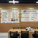 장수삼계탕 코다리 이미지