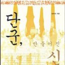 한겨레중고등학교 | <식민사관>식민사학이란 무엇인가?