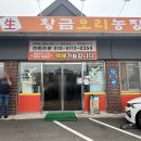 황금농장(2) | 양천 신정동 오리주물럭 맛집 황금오리농장 복날 음식으로 추천