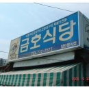 한바다식당 - 함안군 오곡로 94 | 한바다식당