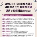 포교경로당 이미지