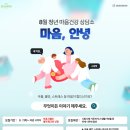 청년스테이션 코리빙랩 이미지