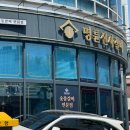 명륜진사갈비보문점