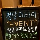 힐링더타이