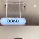 비비앤디BBnD 네이버블로그