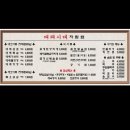 목촌왕대패삼겹집 | 부산동래맛집| 현지인 찐 맛집 안락동삼겹살 [대패시대]