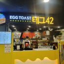 테그42 대구성서홈플러스점