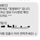 꽃썸뷰티