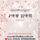 제주체임버오케스트라 이미지