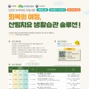 한국통합치유협동조합