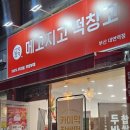 막창고 | 외식 / 메고지고 떡창고 개성주악, 그릭요거떡, 카이막찹쌀떡, 딸기크림찹쌀떡, 꿀설기 내돈내산 후기