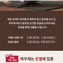 파우제 - 부평구 | 파우제