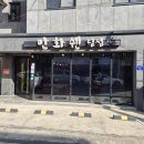 전민동제1경로당 | 대전 전민동 맛집 '만화쉔' 후기