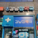 참약사참약국 이미지