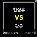 친환경엔진오일 하나로KM 합성유로?