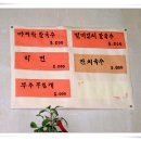 소문난국수 - 전주시 덕진구 진버들1길 53 | 소문난국수