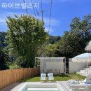 모꼬지 관광펜션 | 휴가 경기도키즈펜션 후기 하이브빌리지 시설깔끔한곳!