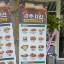 부어치킨우두점