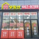 유영미공인중개사사무소 네이버블로그