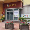 하나린유치원 이미지