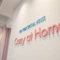 앳코지홈(at cozy home)