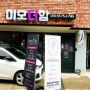 미모더함네일