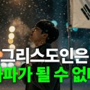 가장 강력한 시위 노래 - Sing Hallelujah to the Lord 이미지