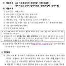 마포구 마포복지재단 직원 채용 공고 이미지